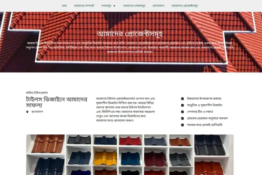 Tilewala BD